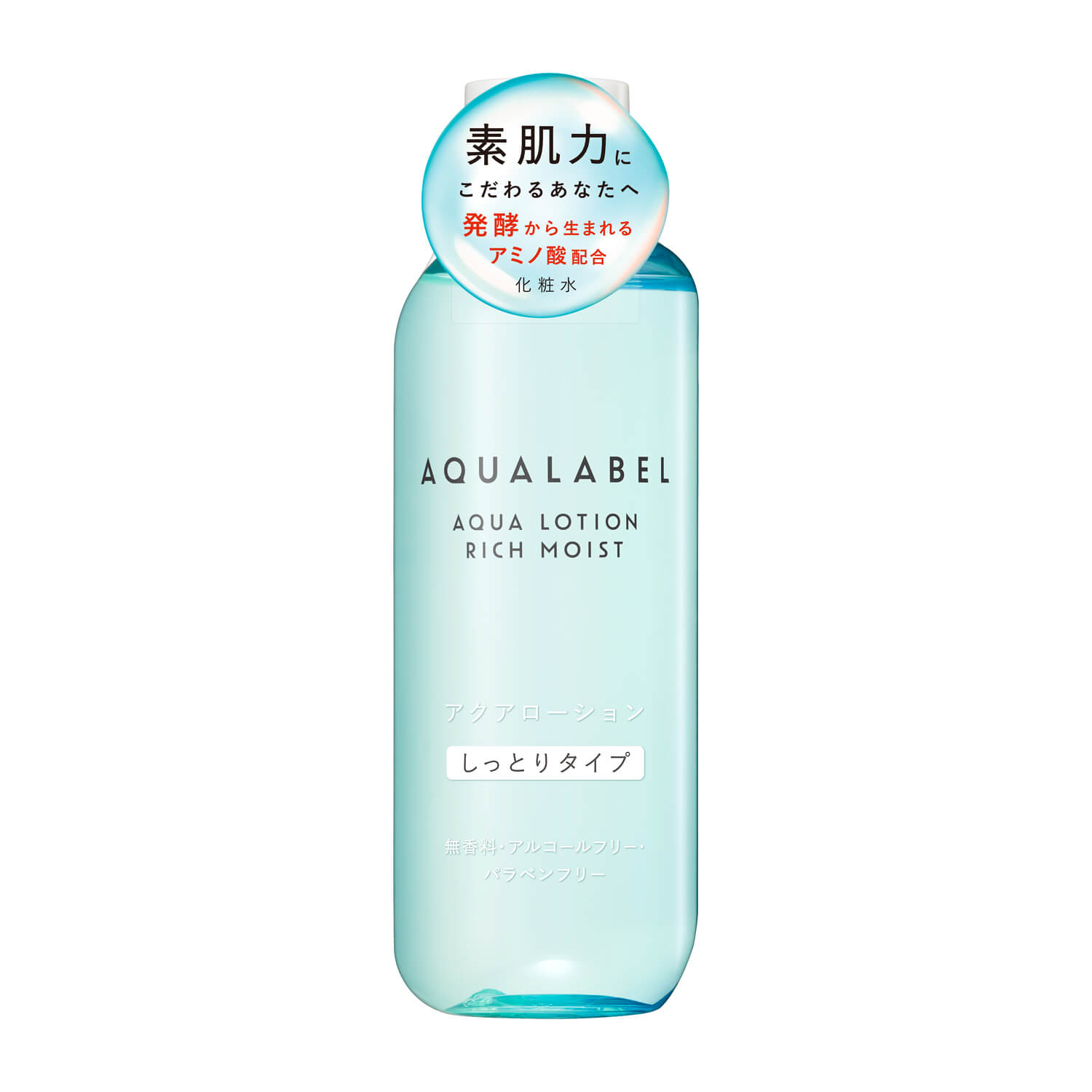 SHISEIDO资生堂AQUA LABEL水之印 肌源健康水（滋润型）220ml-驚安の